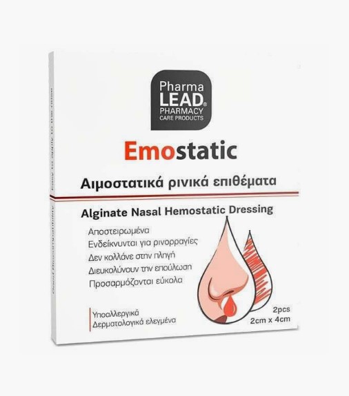 Pharmalead Vitorgan Emostatic Alginate nasal - Αιμοστατικά Ρινικά Επιθέματα 2cmx4cm, 2 τεμάχια